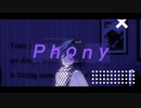 【ダンガンロンパMMD】Phony-王馬小吉