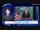 米中首脳会談、14日に開催へ