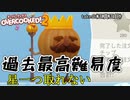 overcooked2　この玉ねぎの笑顔が見たい