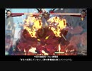 【GGST】試合の軌跡_11【VS ケイオス】