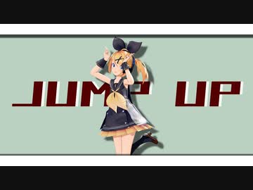 【第2回MMD廃】JUMP UP【sour式鏡音リン】
