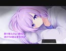 【まだ間に合いますか】インタビュア 歌ってみた/ 夜景夜空