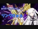 【遊戯王マスターデュエル】感情がなくなったアリアルさんの生存報告回【CoeFont実況】