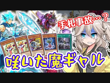 【遊戯王マスターデュエル】咲いた馬ギャルつむぎ #07【VOICEVOX実況】