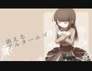 相刻/紅林アオ　feat.星界＆裏命