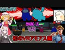 #01【Among Us VR】ついにバーチャル世界へ！：初のVRアモアス編【ふにんがす】