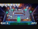 【オーバークック２】突然消える料理 ＃１４