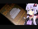 【ネパールといいちこ】ゆかりのふらっと隠れ家 第２期♭111【焼酎祭り2022予習編】