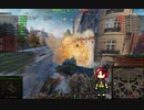 【WoT】FV4005が横から殴るパリ【その5】