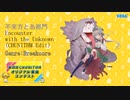 第四回チュウニズムオリジナル楽曲コンテスト　不来方とあ部門　Encounter with the unknown (CHUNITHM Edit)
