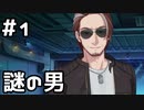 【実況】プロセカのイベントストーリーを観てみる。(Bout for Beside You編) 1日目
