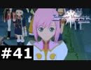 【TOV】戦士の殿堂 統領べリウス【実況】#41