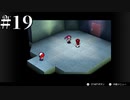 #19【1.5倍速実況】ドレッドに続いてゴライアスも出てくるんかい　激闘編【カスタムロボV2】
