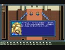 PC98実況　ファーストクイーンⅢ　その３　ビクトニア城へ