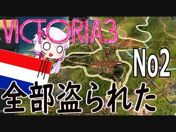 VICTORIA3　チュートリアル国家　ベルギーで列強を目指そう　No2