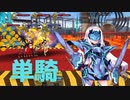 【FGO】妖精騎士ランスロット（メリュジーヌ）単騎　お宝は誰の手に？【超高難易度】