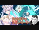 【FGO】ブリトマートを引こう【ガチャ】
