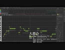 【Synthesizer V Mai カバー】大都会｜クリスタルキング