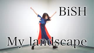 【BiSH】 My landscape 【1人 verアレンジ】