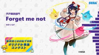 【第四回チュウニズム公募】Forget me not / ゆきくらげ【宍戸美鈴部門】