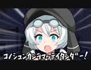 【ボイボ寮の日常】もち子さんとボディチェック【VOICEVOX劇場】