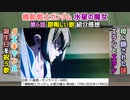 [エランの秘密]水星の魔女 第6話紹介感想