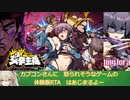 【エロゲRTA】女拳主義F-ist 体験版RTA 2分25秒78【春日部つむぎ&ずんだもん実況】Waifu Fighter