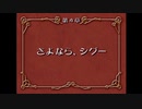 【ゆっくり実況】のんびりダーククロニクル Part24