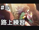 【実況】プロセカのイベントストーリーを観てみる。(Bout for Beside You編) 3日目