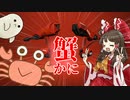 スプラトゥーン3】デュアルスイーパーって蟹みたいだよね【ゆっくり実況】