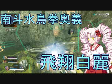 【Apex Legends】ついなちゃんズレジェンド！！！！！！！！！
