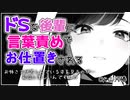 【百合 / 調教】ドSな後輩に言葉攻めでお仕置きされる【男性向け  女性向け シチュエーションボイス】Vtuber 山河椿