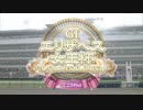 【競馬】2022年エリザベス女王杯(GⅠ) 特設VTR付き【ジェラルディーナ】