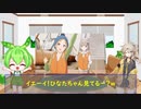 【オタク語り】ずんだもんがヤマノススメ6話を見たそうです[ネタバレ注意]