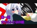 オリキャラ二人でオカルト話をボイスピークラジオ　その1