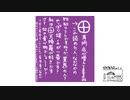 【第73回】庭木の剪定とカルピスレモンとイモ？