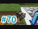 浮島世界で生きていく #70 [ゆっくりMinecraft実況]