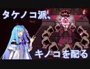【voiceroid実況】アイちゃんを崇め讃えよ第十二夜【Cult of the Lamb】