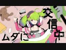 オフトンタイムトラベラー / ゴライアス鴉 feat.初音ミク