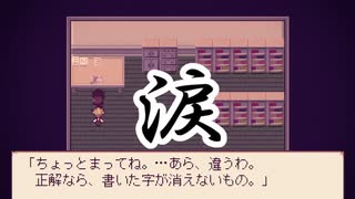 『Alice mare』記憶喪失の少年とユメを彷徨うホラー風探索ゲーム～part8～