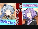 【VOICEROID劇場】ハウスクリーニング【コント】