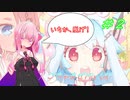 【beatmaniaIIDX】茜ちゃんは混ざらない　＃2【ソフトウェアトーク実況プレイ】