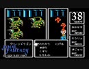 ファイナルファンタジー【リベンジプレイ】Scene38
