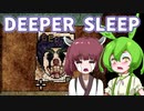【日本語字幕付】ずんだもん＆きりたん VS. 悪夢の世界【DEEPER SLEEP】【ボイロ実況/VOICEROID実況】【ホラーゲーム】