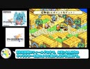 【FFTA】そこは剣と魔法の、そして法と秩序の世界＃01