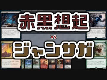 【MTG】ゆかり：ザ・ギャザリングS《碑出告が全てを貪る》【モダン】