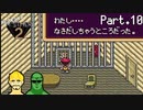 【実況】おじさん2人でマザー２ Part.10【MOTHER2】