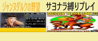 ダービースタリオンⅡジャンヌダルクの野望31話 アキナノマゴムスメの苦悩