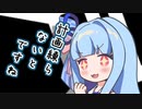 【ソフトウェアトーク劇場】ガンルームトーク七号四型【東北きりたん・琴葉葵】