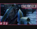【FF12tZA】シドルファス・デム・ブナンザ　賛否分かれる神ゲーム実況  #58